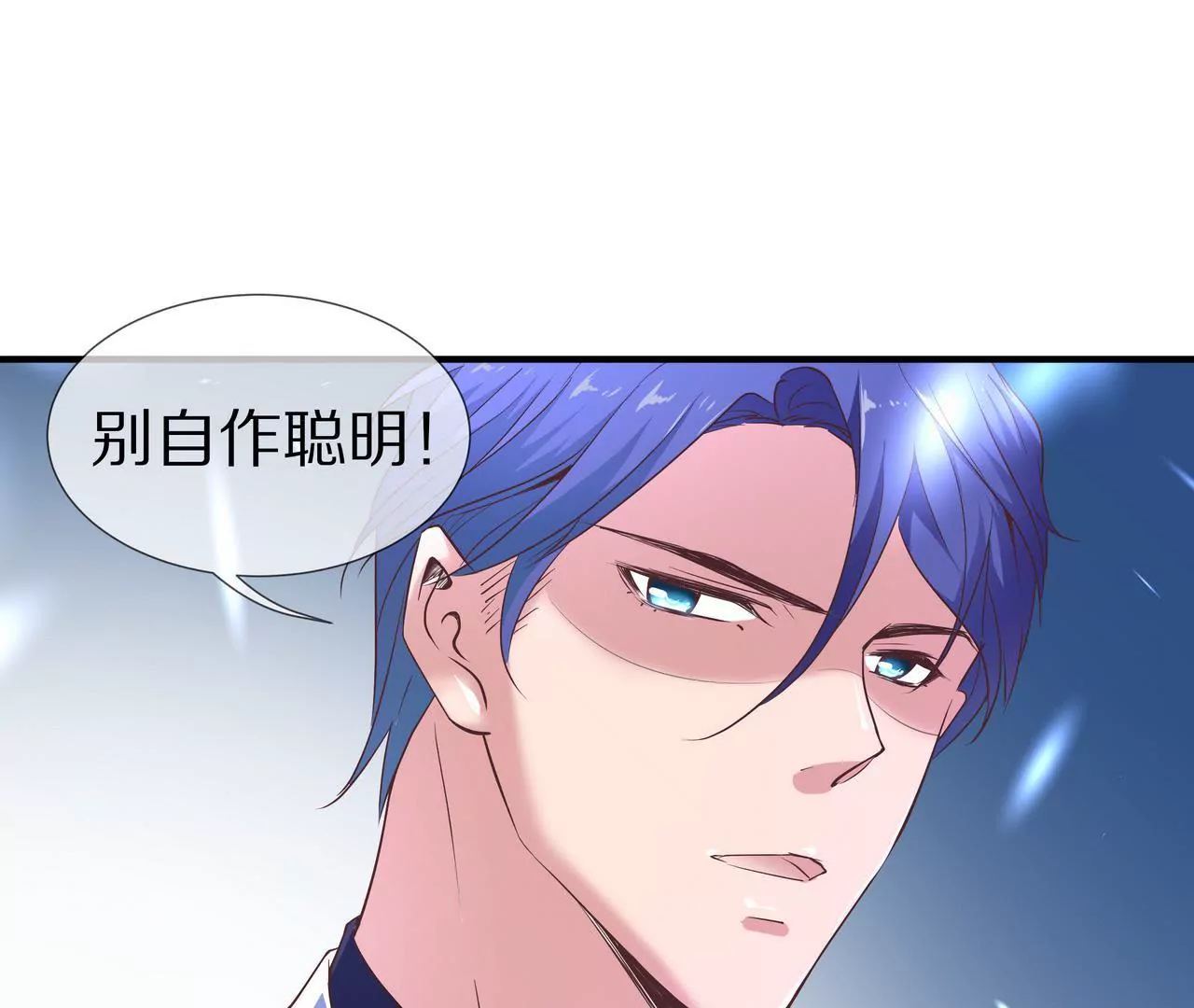 第31话 只对你有耐心(1/2)-第31话