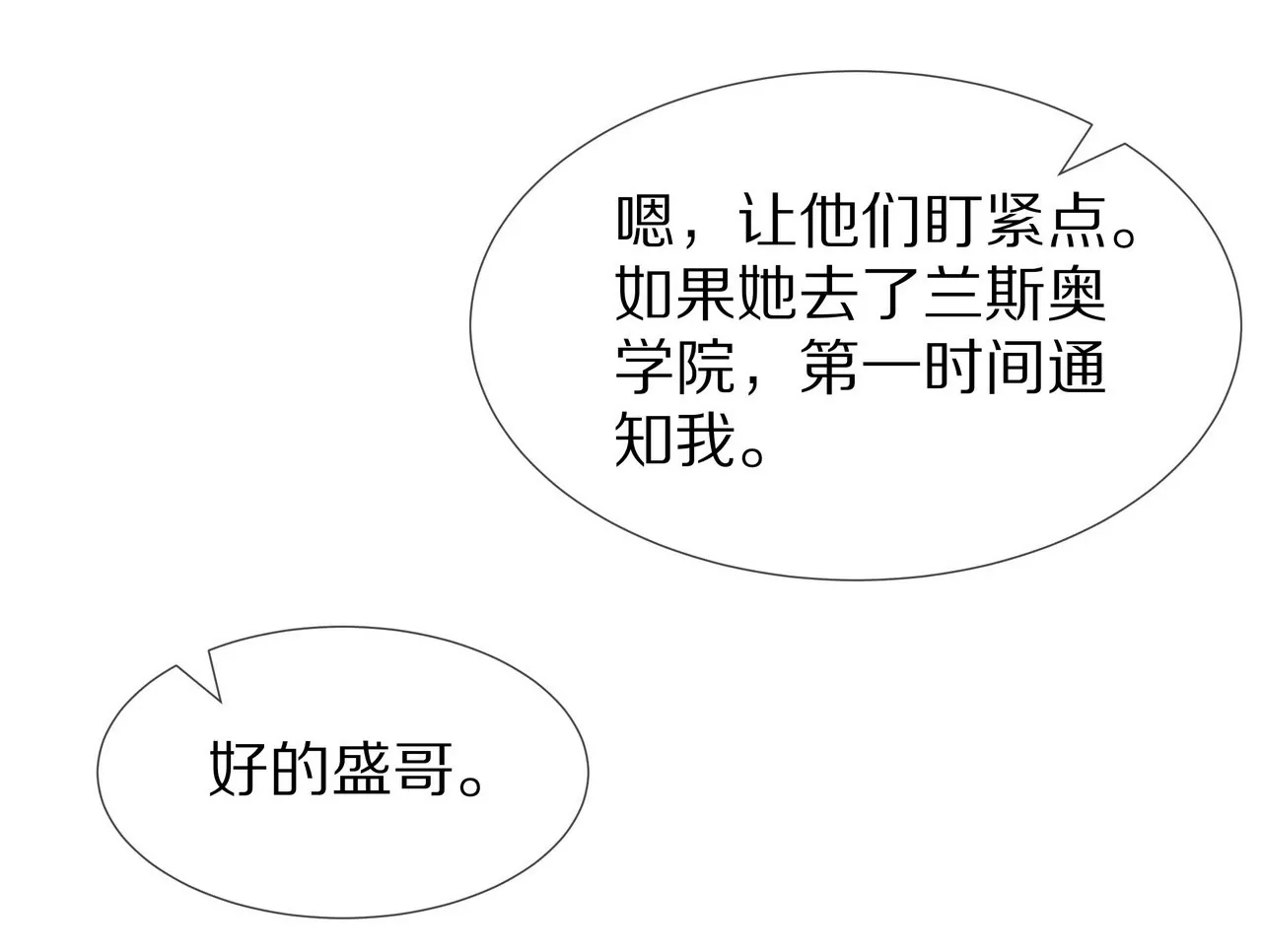 第33话 家的感觉(1/2)-第33话