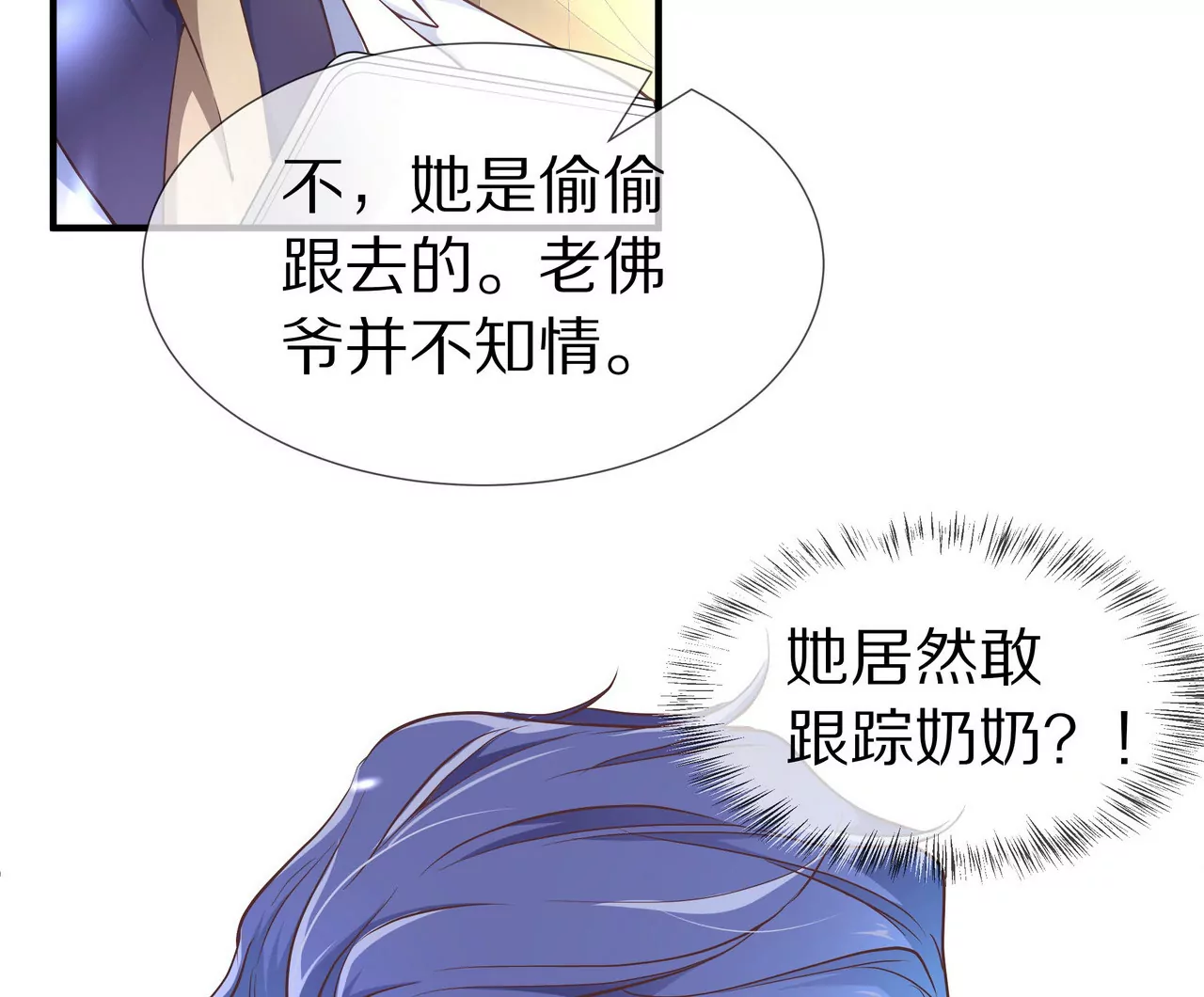 第33话 家的感觉(1/2)-第33话