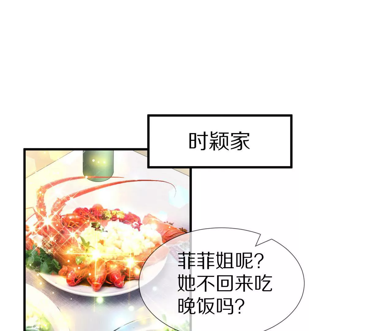 第33话 家的感觉(1/2)-第33话