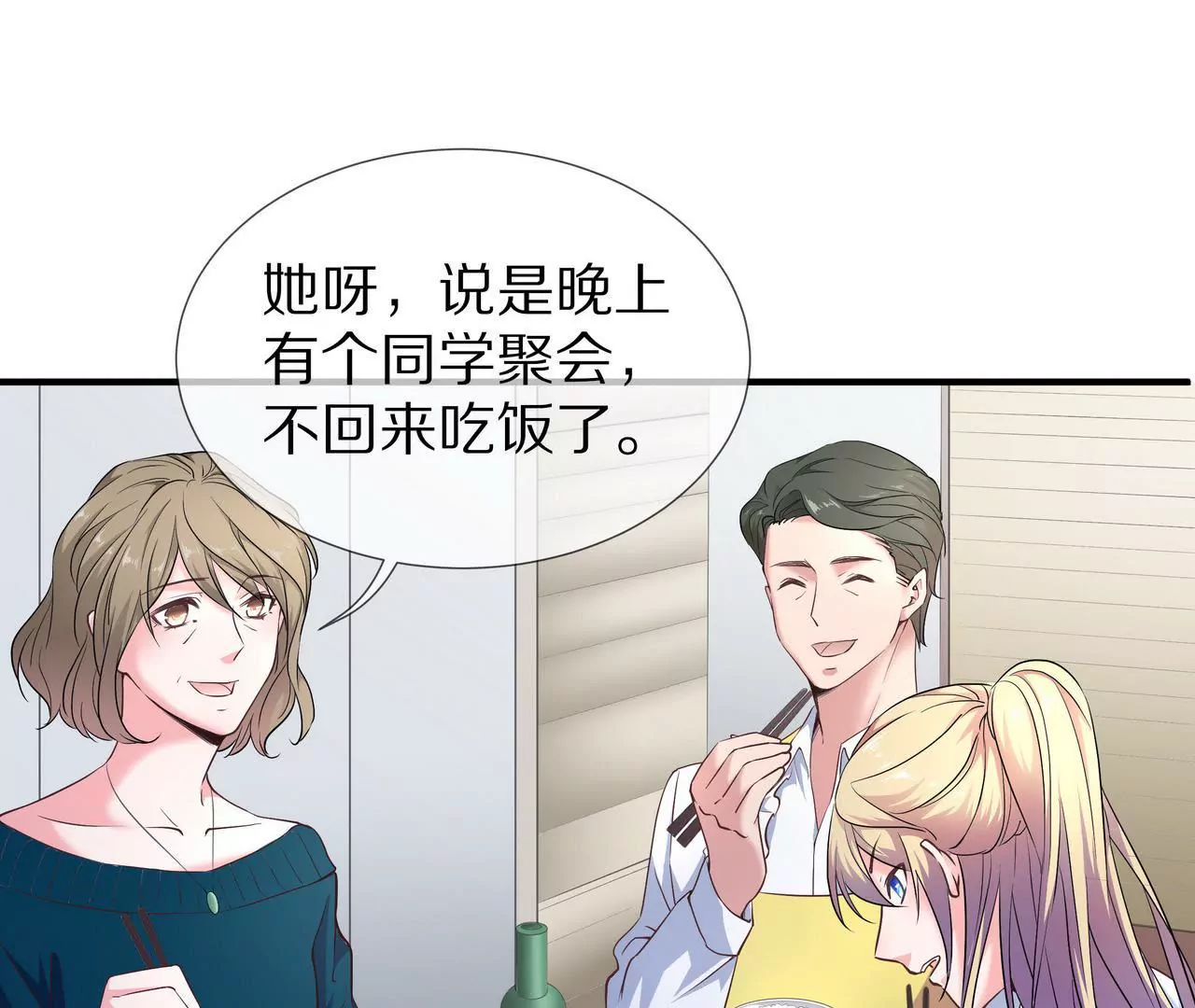 第33话 家的感觉(1/2)-第33话