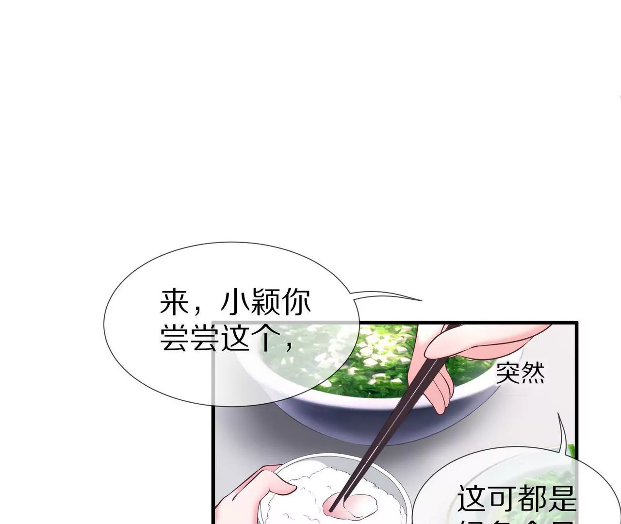 第33话 家的感觉(1/2)-第33话