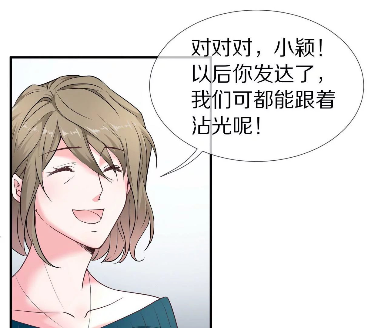 第33话 家的感觉(1/2)-第33话