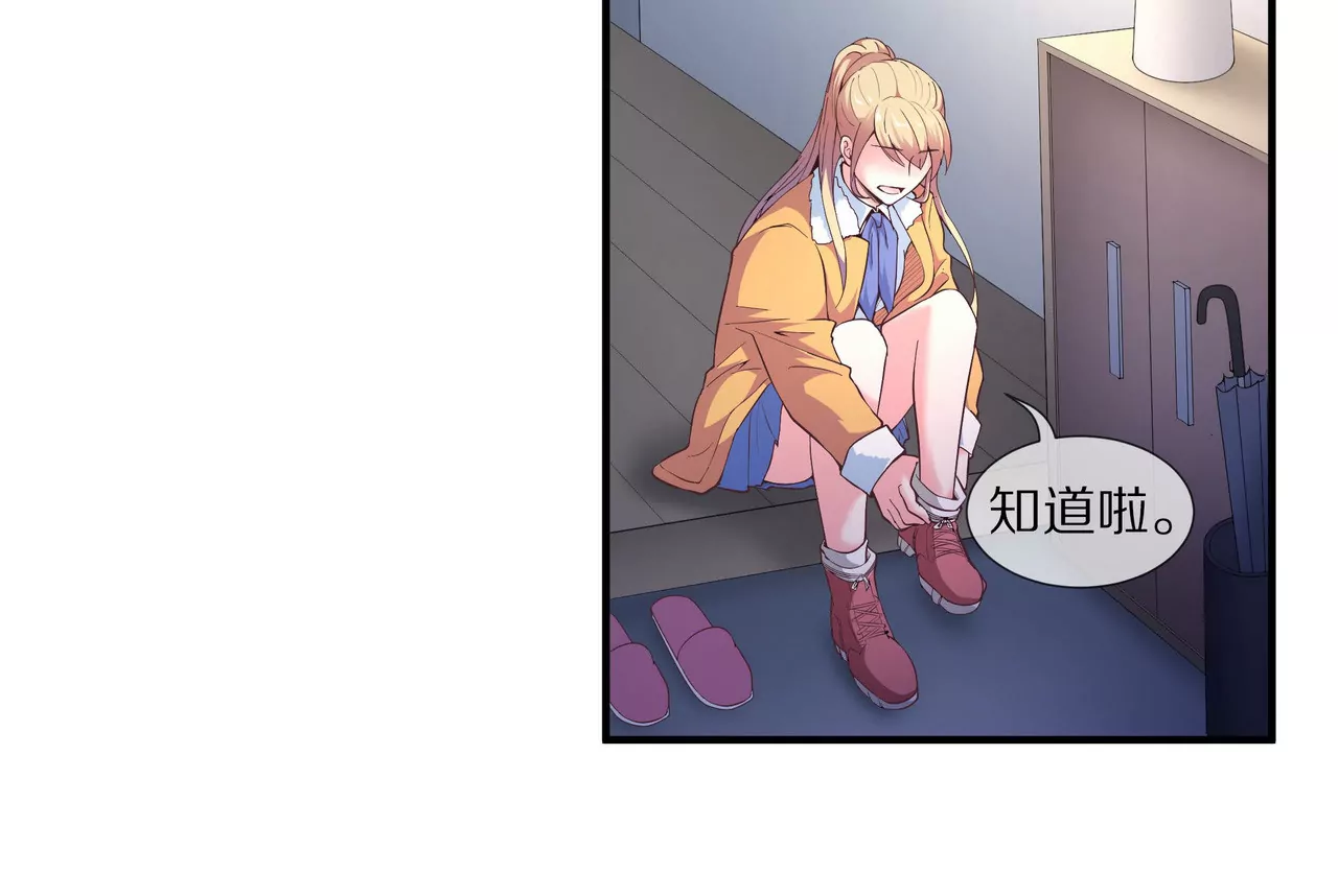 第33话 家的感觉(1/2)-第33话