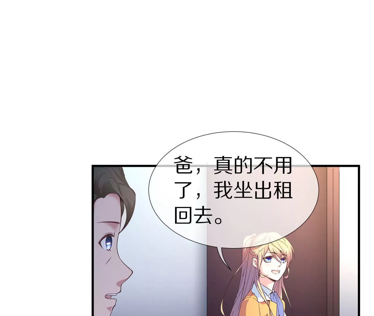 第33话 家的感觉(1/2)-第33话