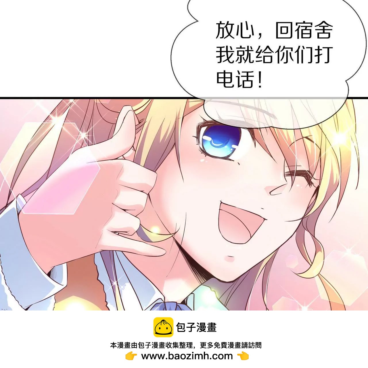 第33话 家的感觉(1/2)-第33话