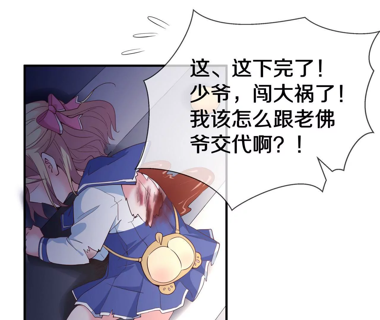 第39话 唯一喜欢的人(1/2)-第39话