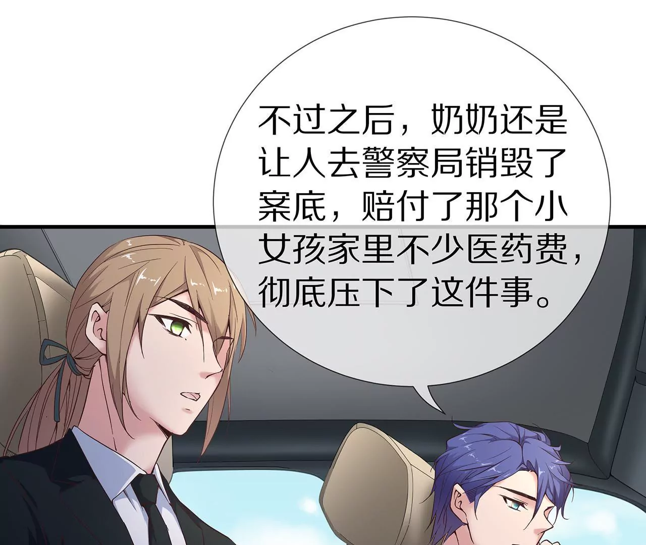 第39话 唯一喜欢的人(1/2)-第39话