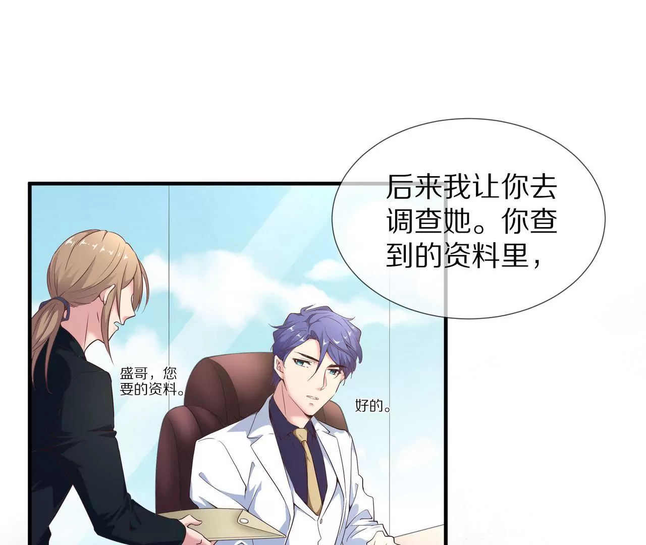 第39话 唯一喜欢的人(1/2)-第39话