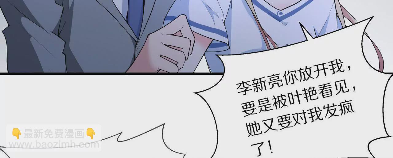 第04话 我的女人你也敢动(1/2)-第5话