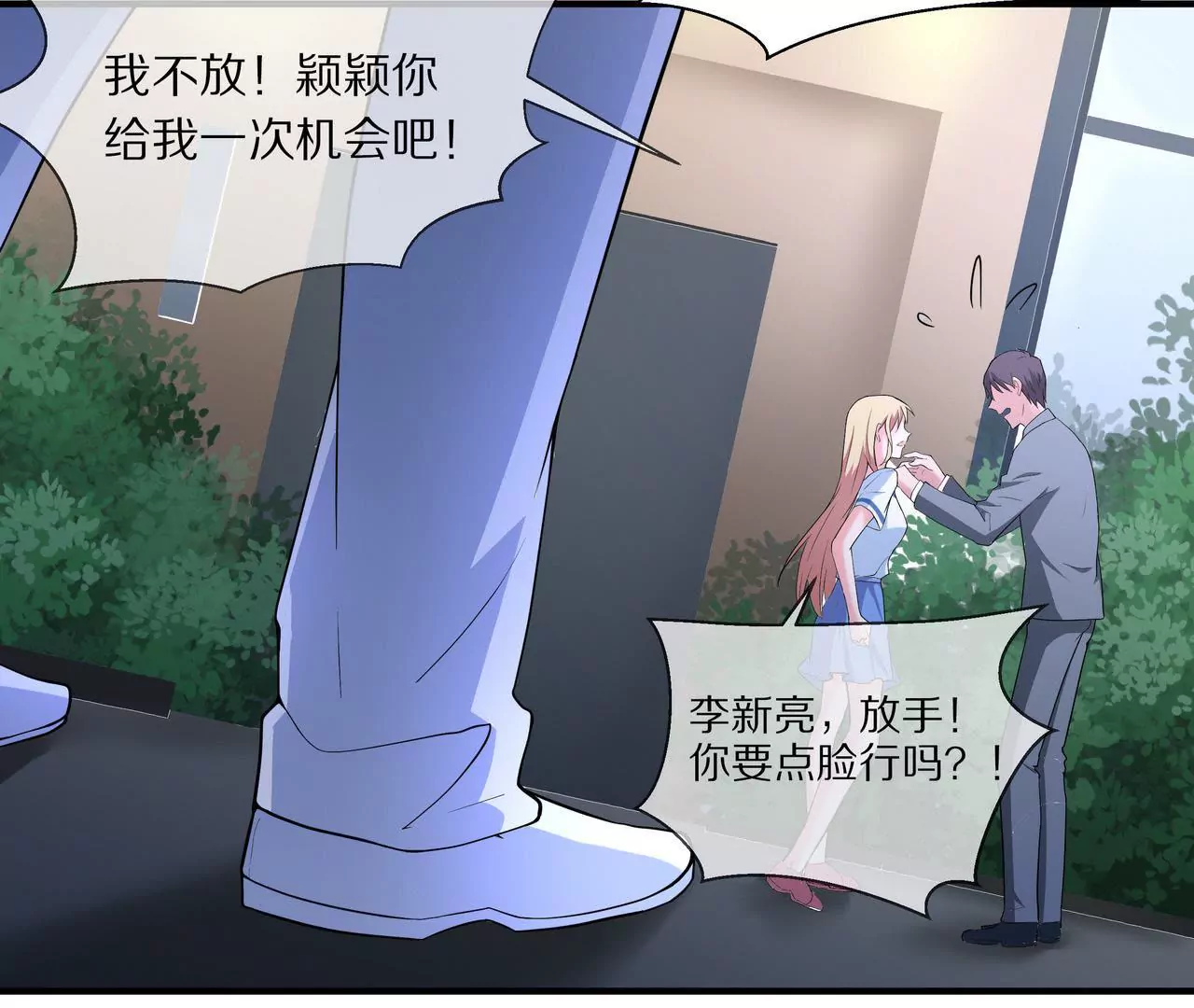 第04话 我的女人你也敢动(1/2)-第5话