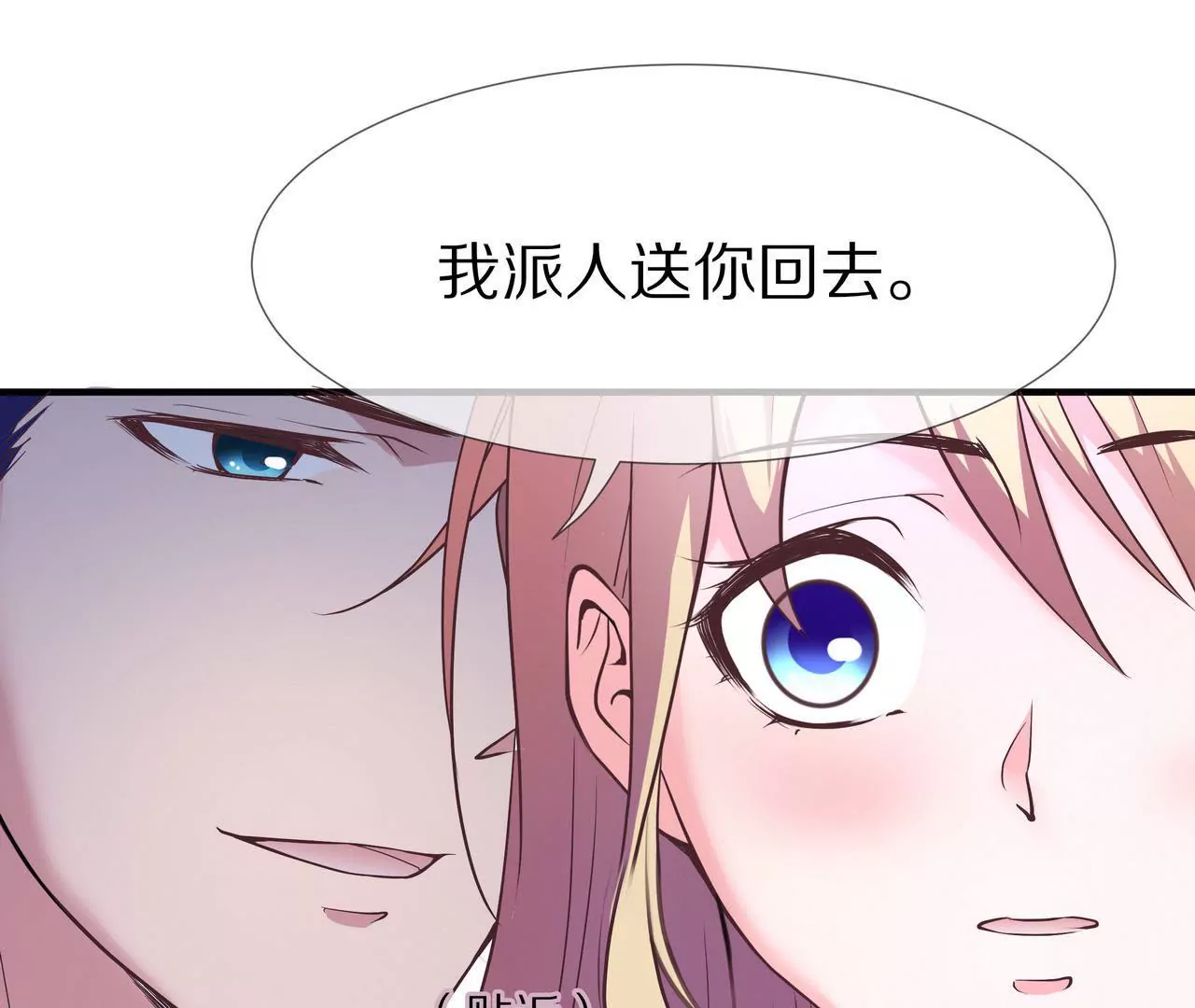 第04话 我的女人你也敢动(1/2)-第5话