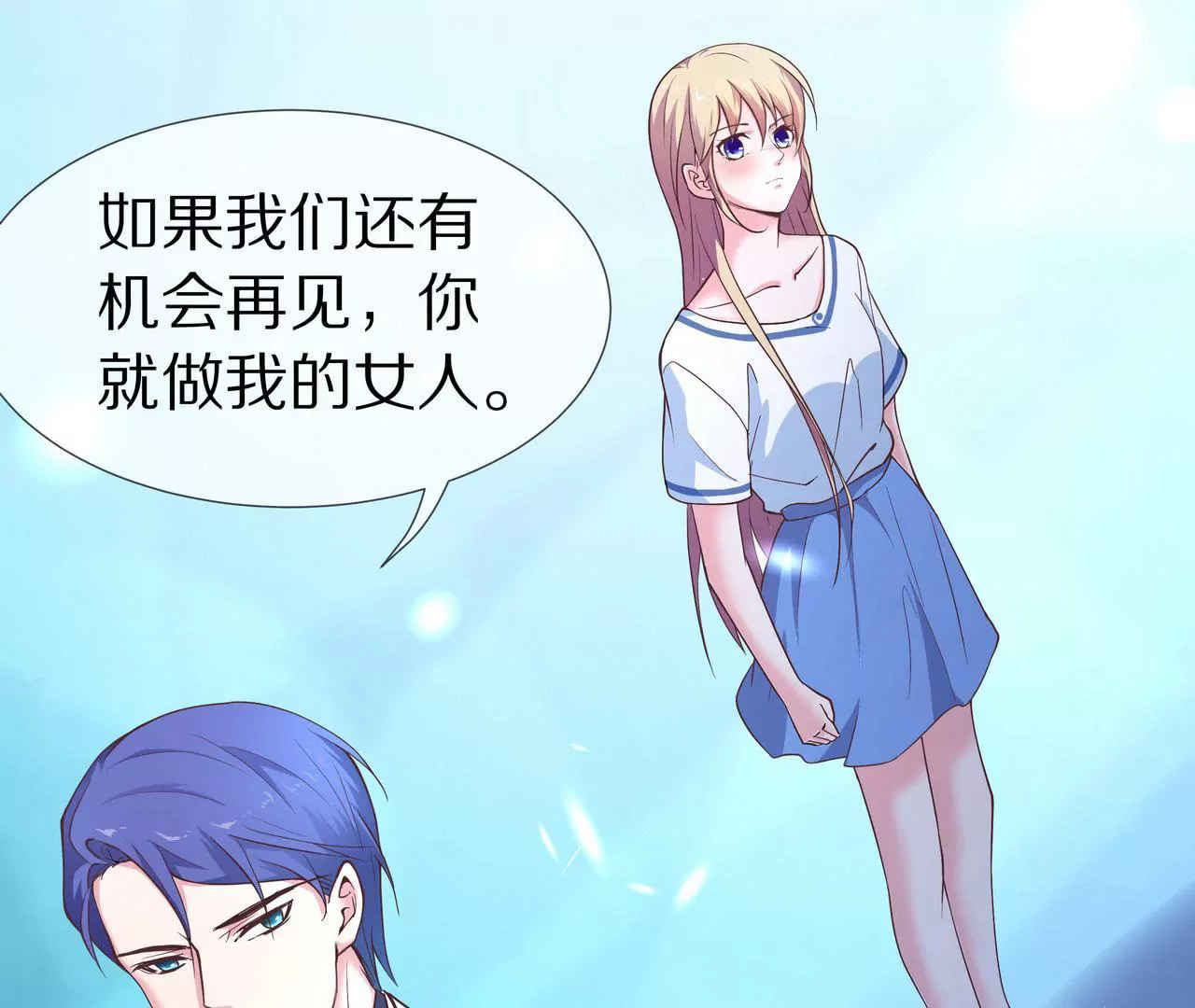 第04话 我的女人你也敢动(1/2)-第5话