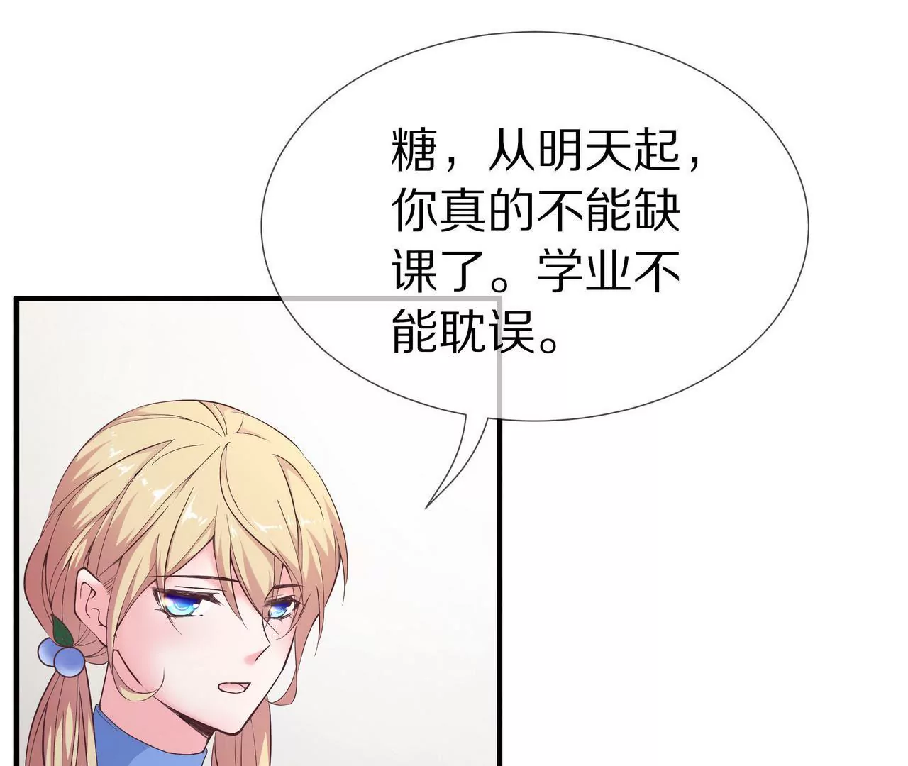 第41话 最美女招待(1/2)-第41话