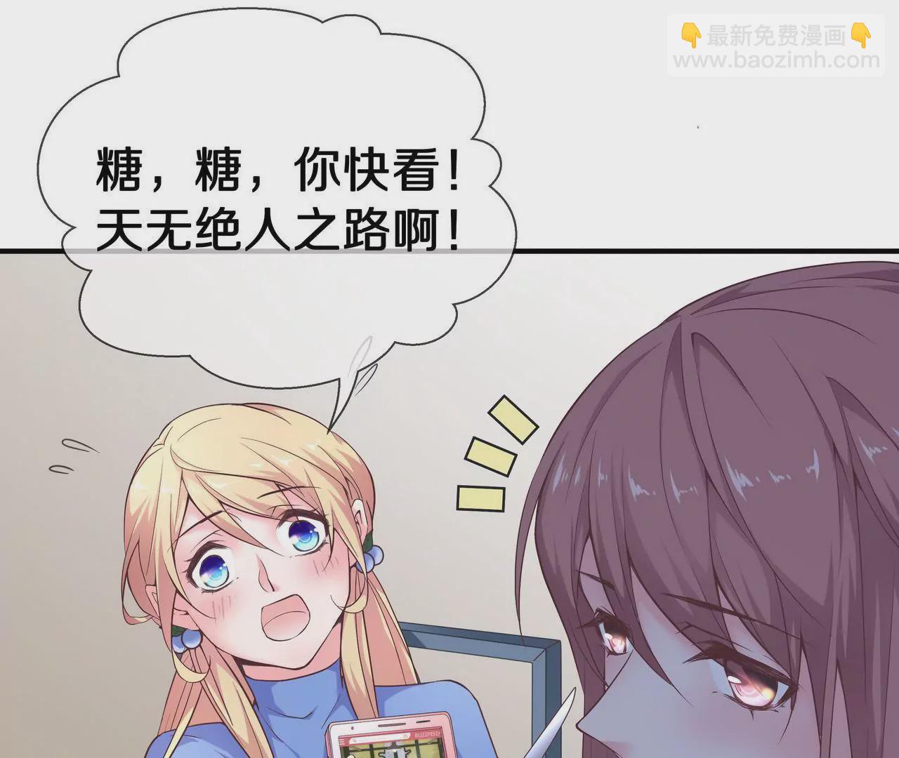 第41话 最美女招待(1/2)-第41话