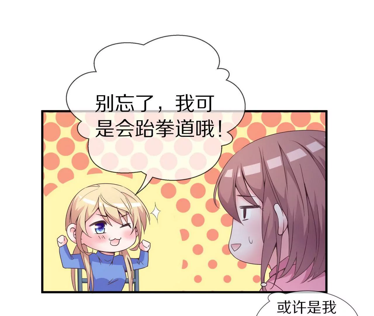 第41话 最美女招待(1/2)-第41话