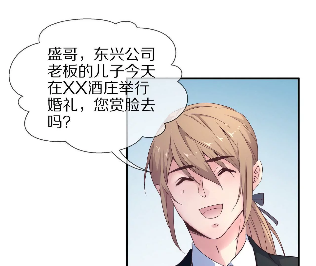 第41话 最美女招待(1/2)-第41话