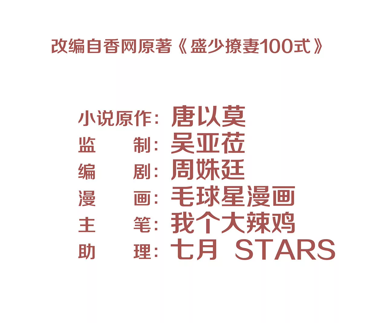 第41话 最美女招待(1/2)-第41话