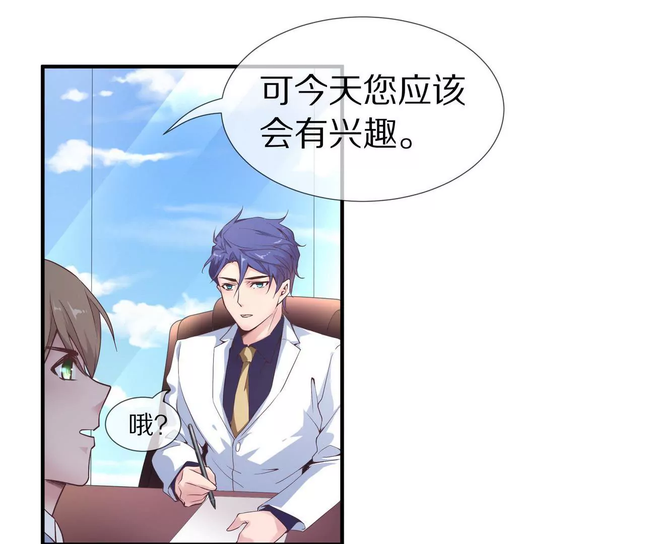 第41话 最美女招待(1/2)-第41话