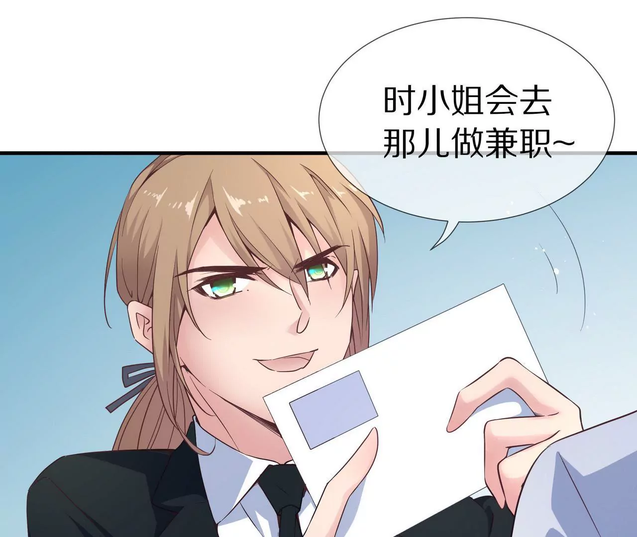 第41话 最美女招待(1/2)-第41话