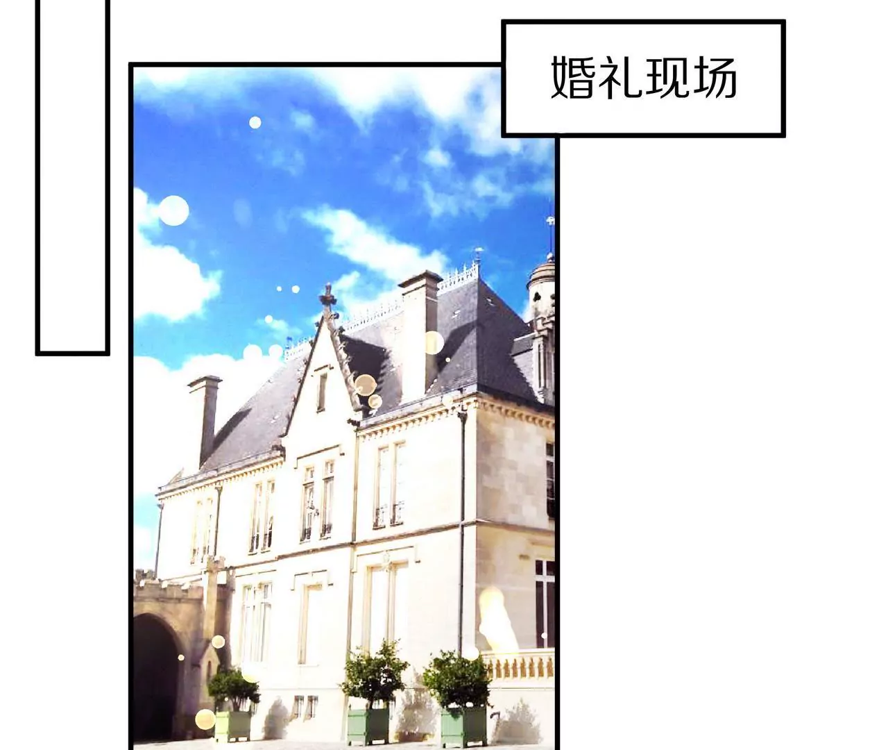 第41话 最美女招待(1/2)-第41话