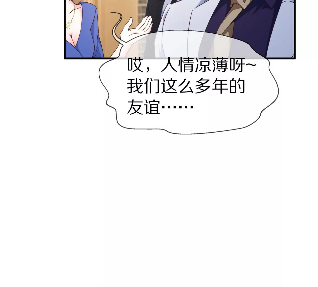 第43话 火中逆行只为你(1/2)-第43话