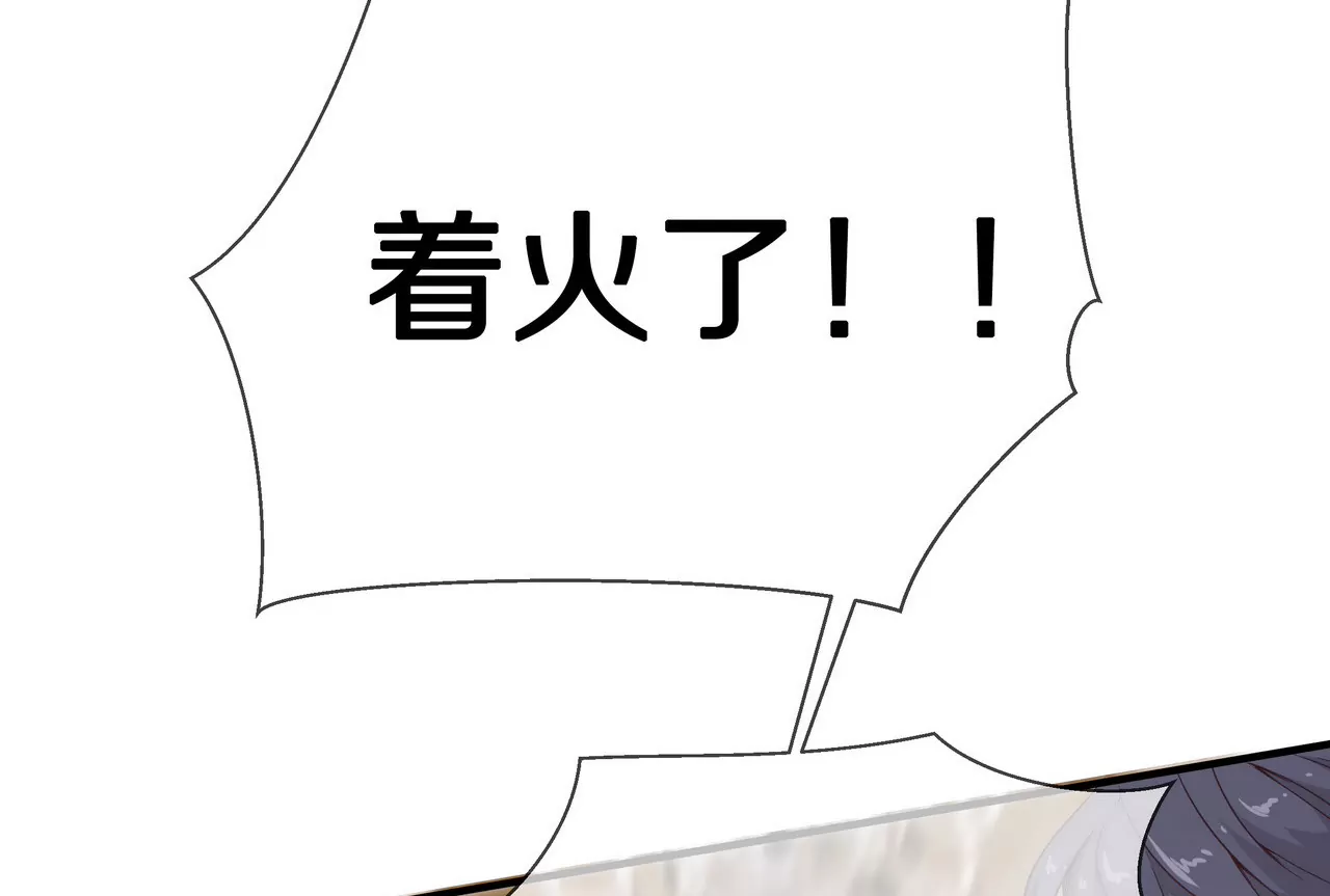 第43话 火中逆行只为你(1/2)-第43话