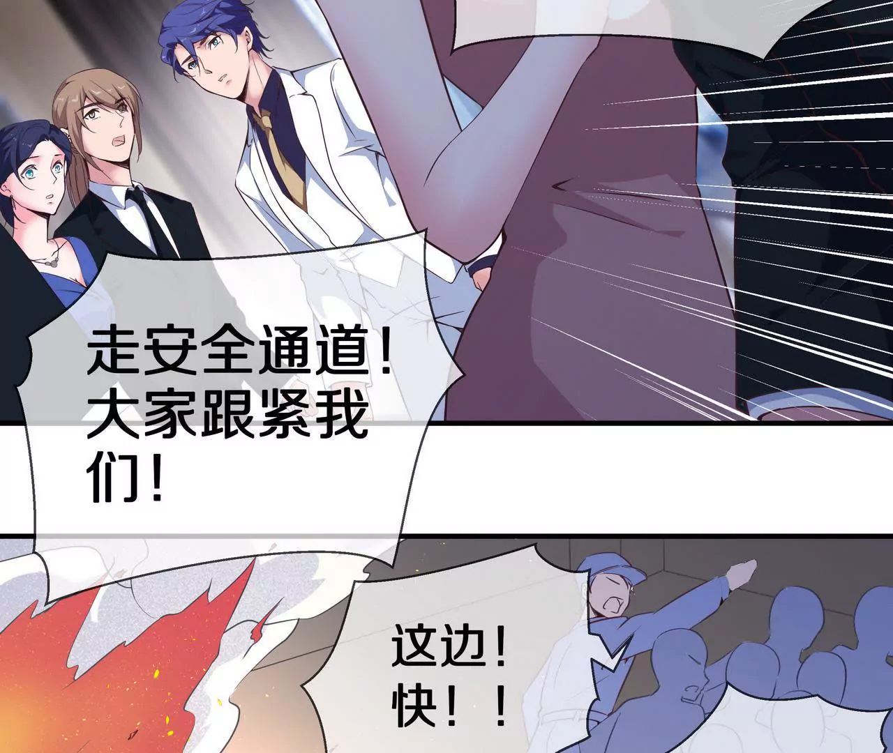 第43话 火中逆行只为你(1/2)-第43话