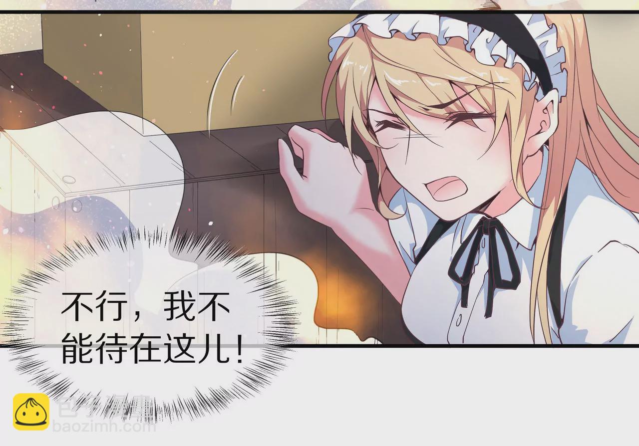 第43话 火中逆行只为你(1/2)-第43话