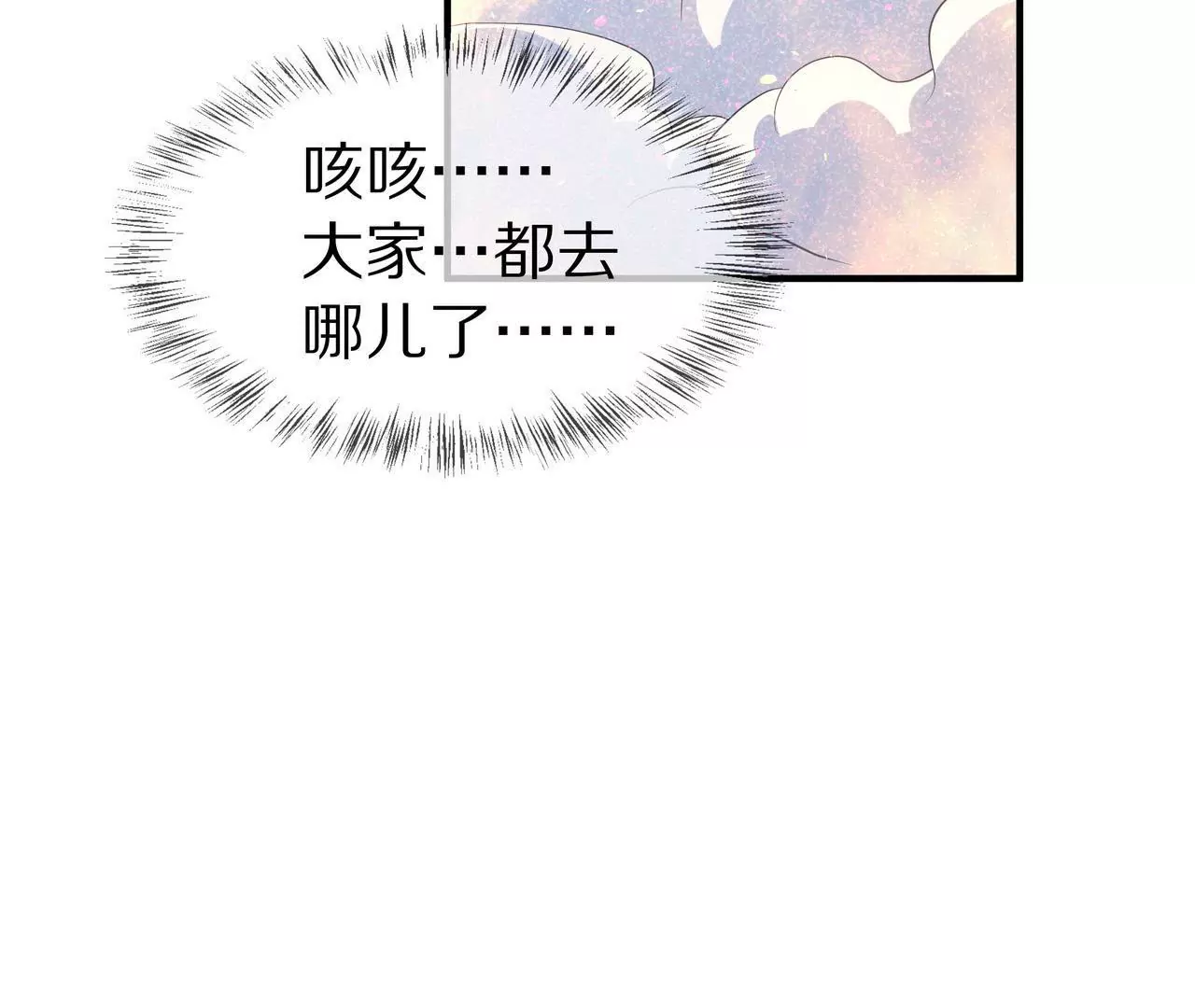 第43话 火中逆行只为你(1/2)-第43话