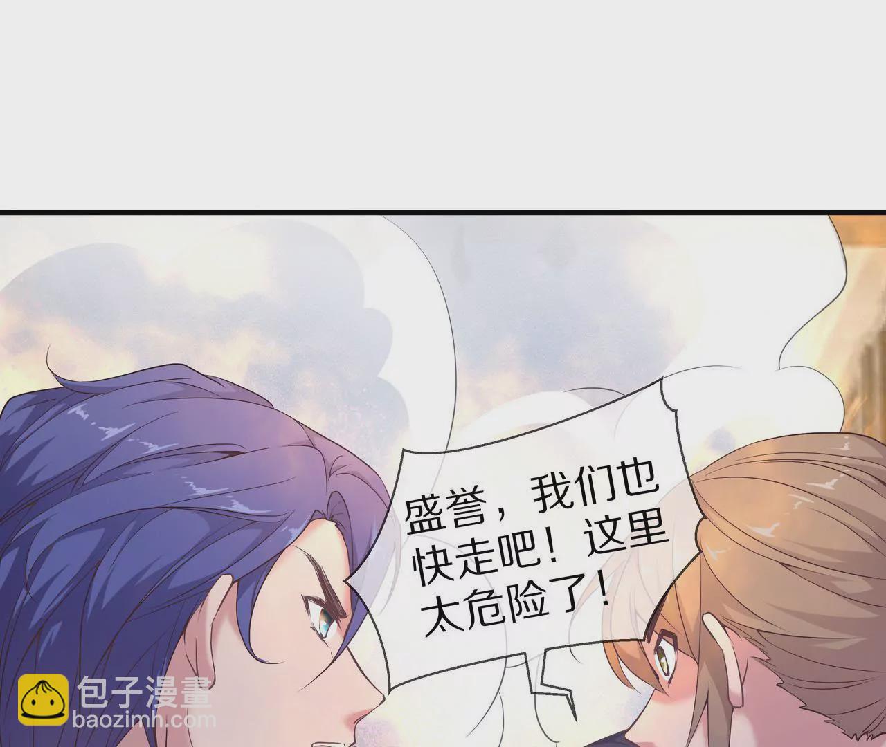 第43话 火中逆行只为你(1/2)-第43话