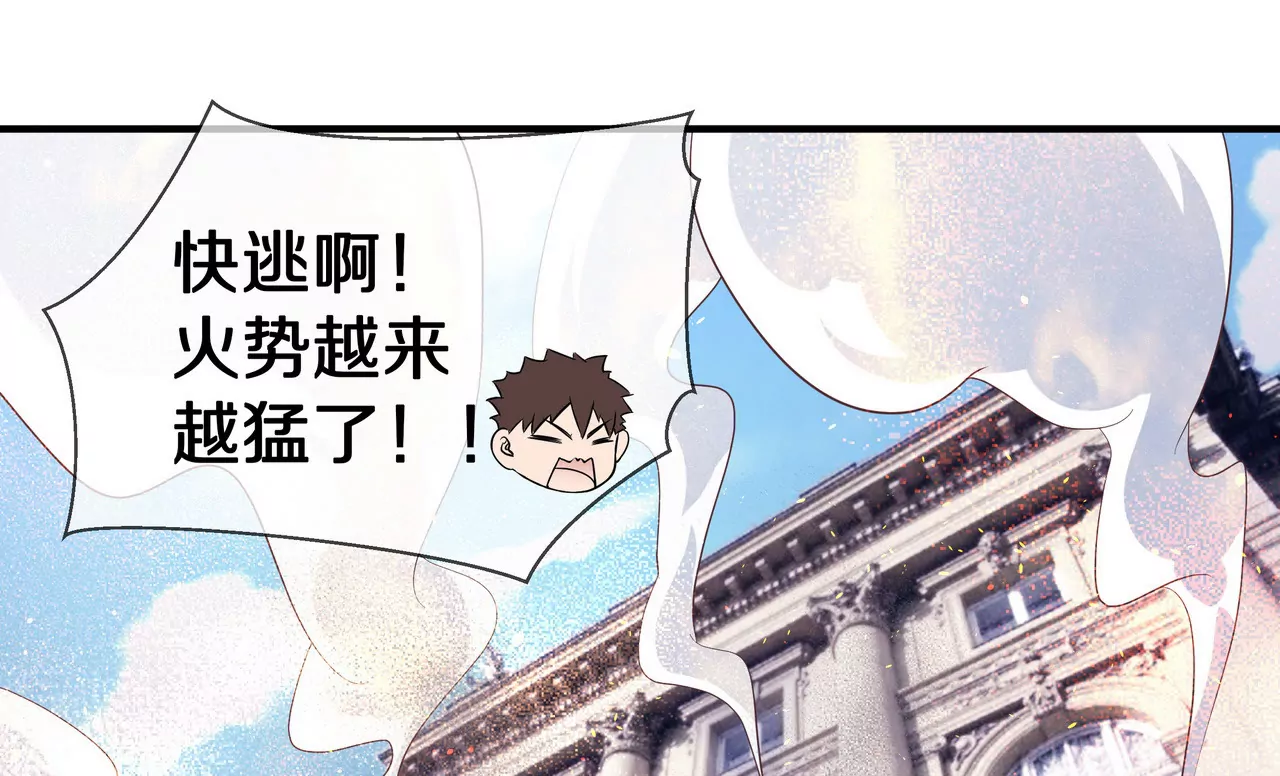 第43话 火中逆行只为你(1/2)-第43话