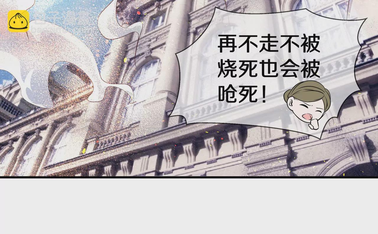 第43话 火中逆行只为你(1/2)-第43话