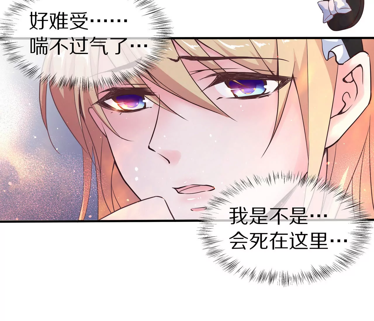 第43话 火中逆行只为你(1/2)-第43话