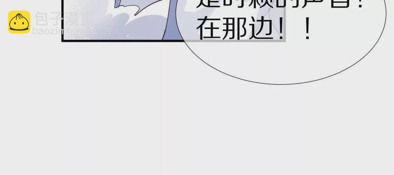 盛少的浪漫攻略 - 第43話 火中逆行只爲你(2/2) - 1