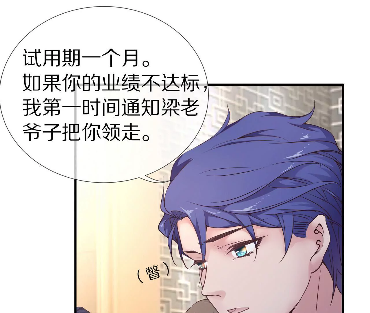 第43话 火中逆行只为你(1/2)-第43话