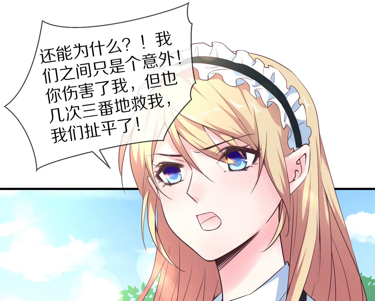 第45话 谁来救救我？(1/2)-第45话