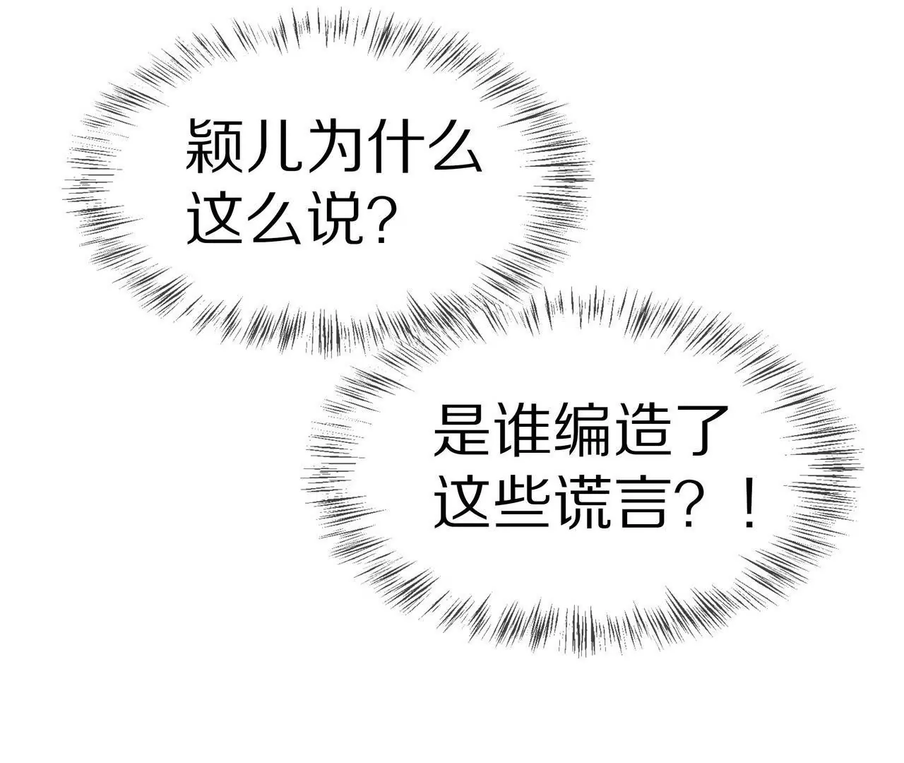 第45话 谁来救救我？(1/2)-第45话