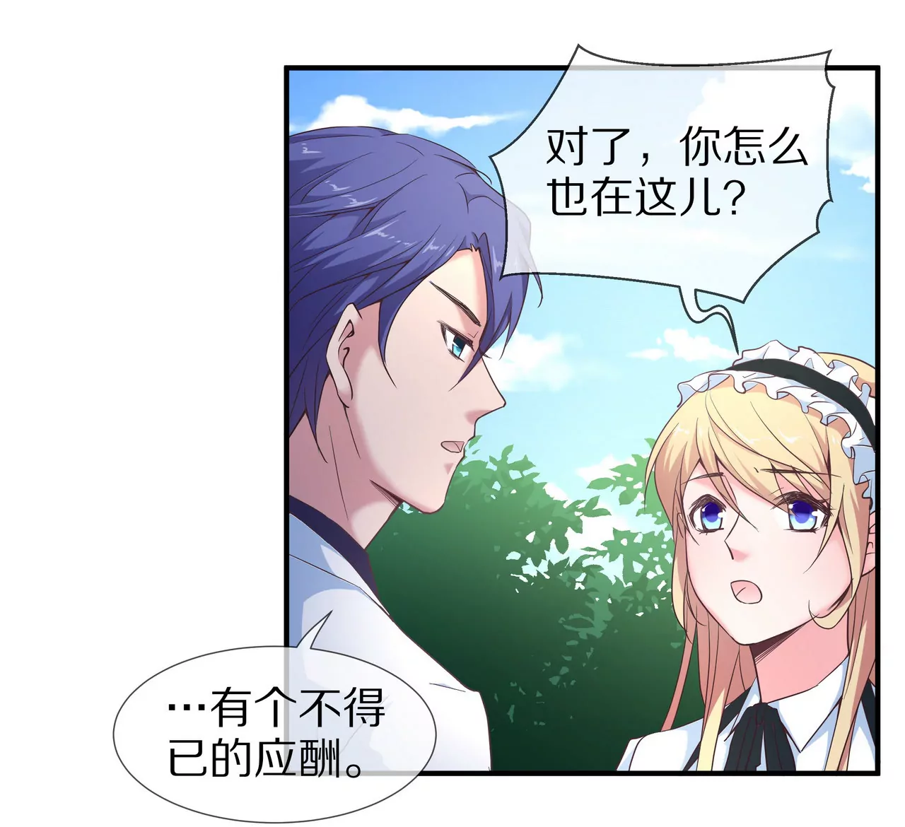 第45话 谁来救救我？(1/2)-第45话