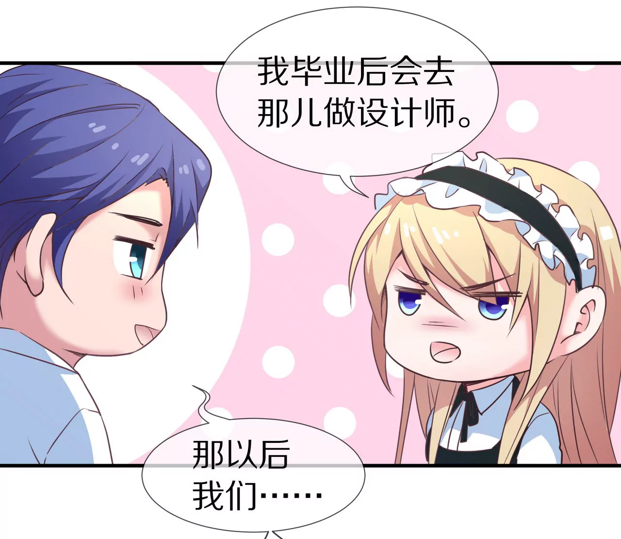 第45话 谁来救救我？(1/2)-第45话