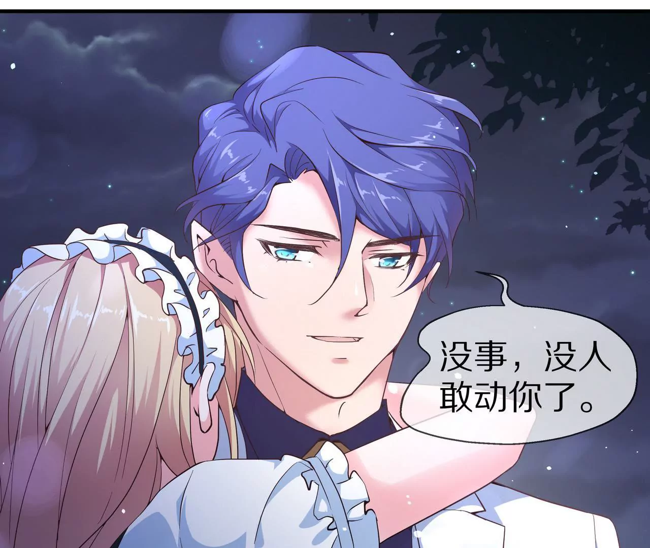 第47话 不可以再想他(1/2)-第47话