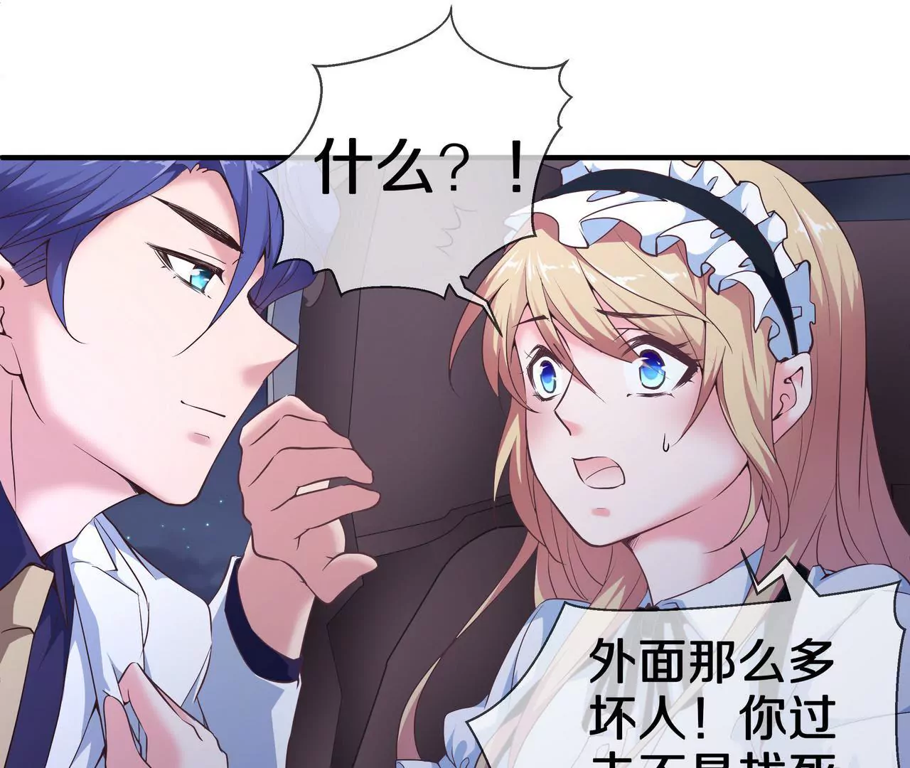 第47话 不可以再想他(1/2)-第47话