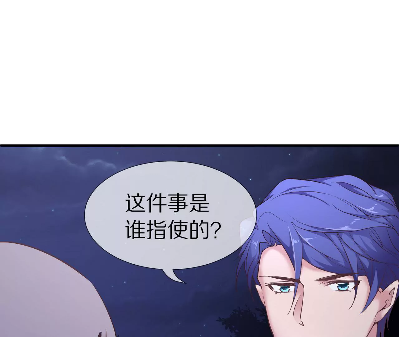 第47话 不可以再想他(1/2)-第47话