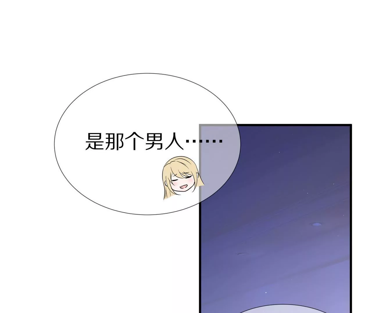 第49话 突如其来的告白(1/2)-第49话