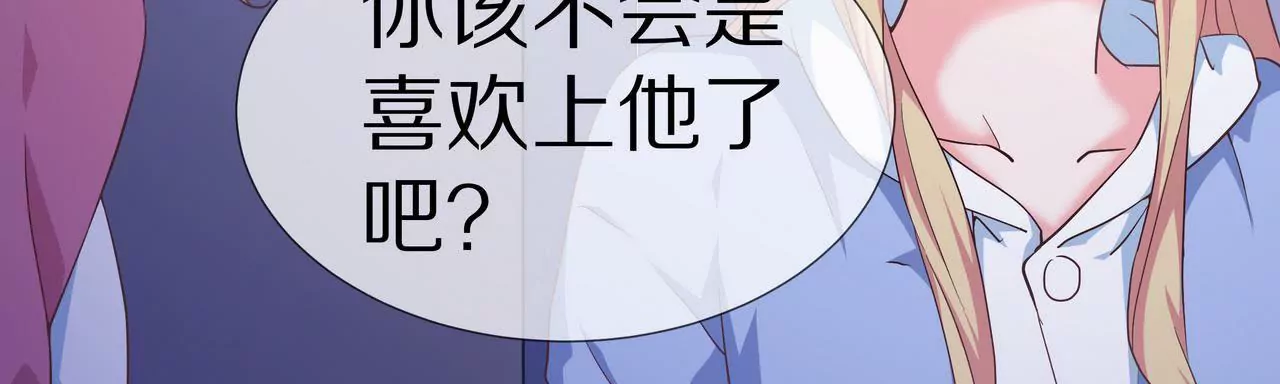 第49话 突如其来的告白(1/2)-第49话