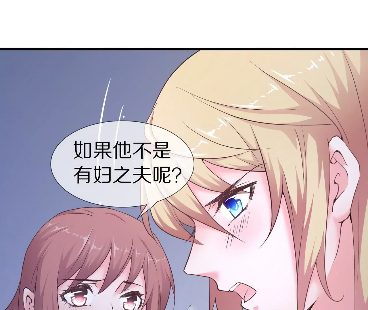 第49话 突如其来的告白(1/2)-第49话