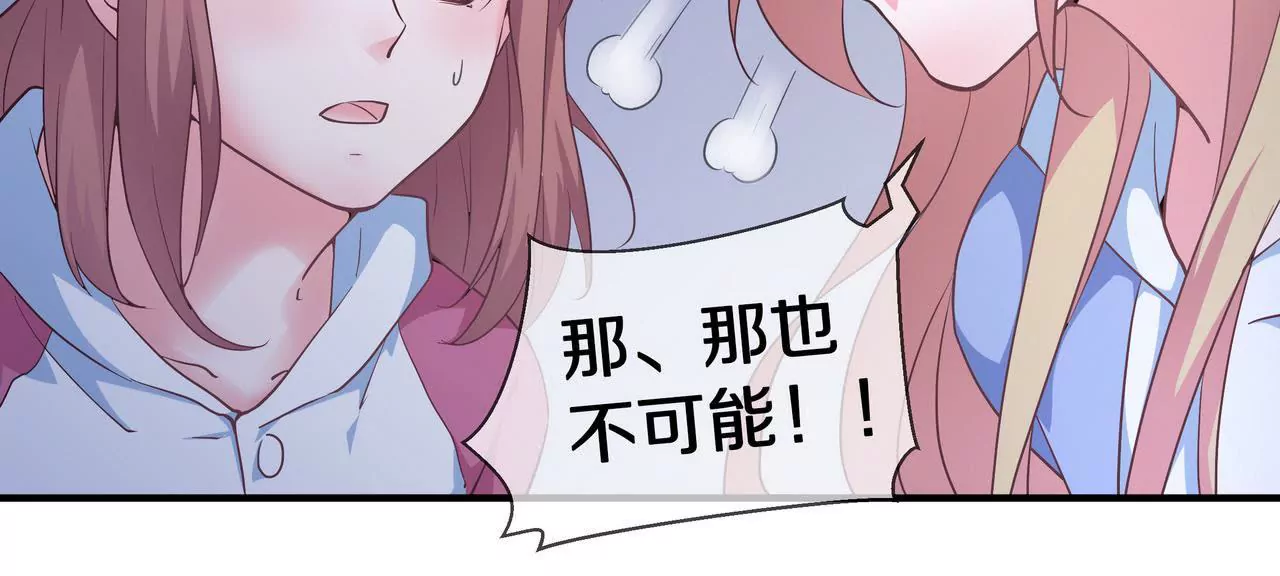 第49话 突如其来的告白(1/2)-第49话