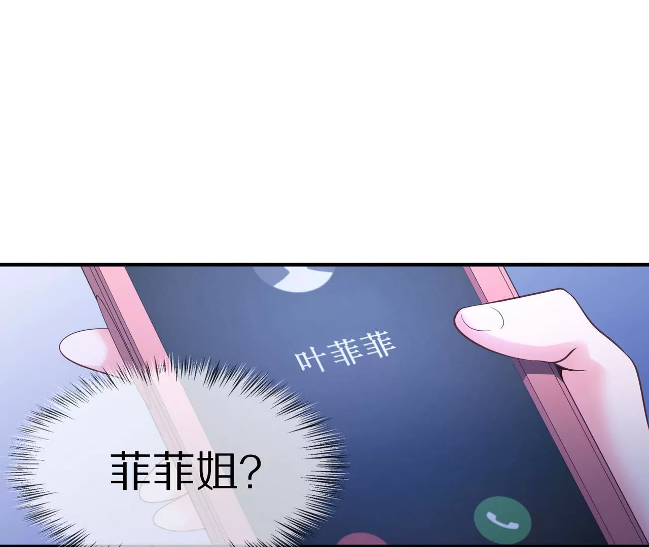 第49话 突如其来的告白(1/2)-第49话