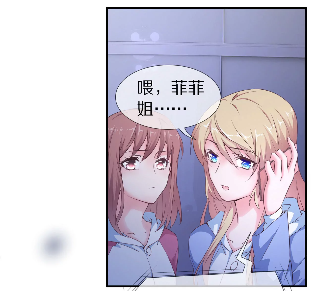 第49话 突如其来的告白(1/2)-第49话