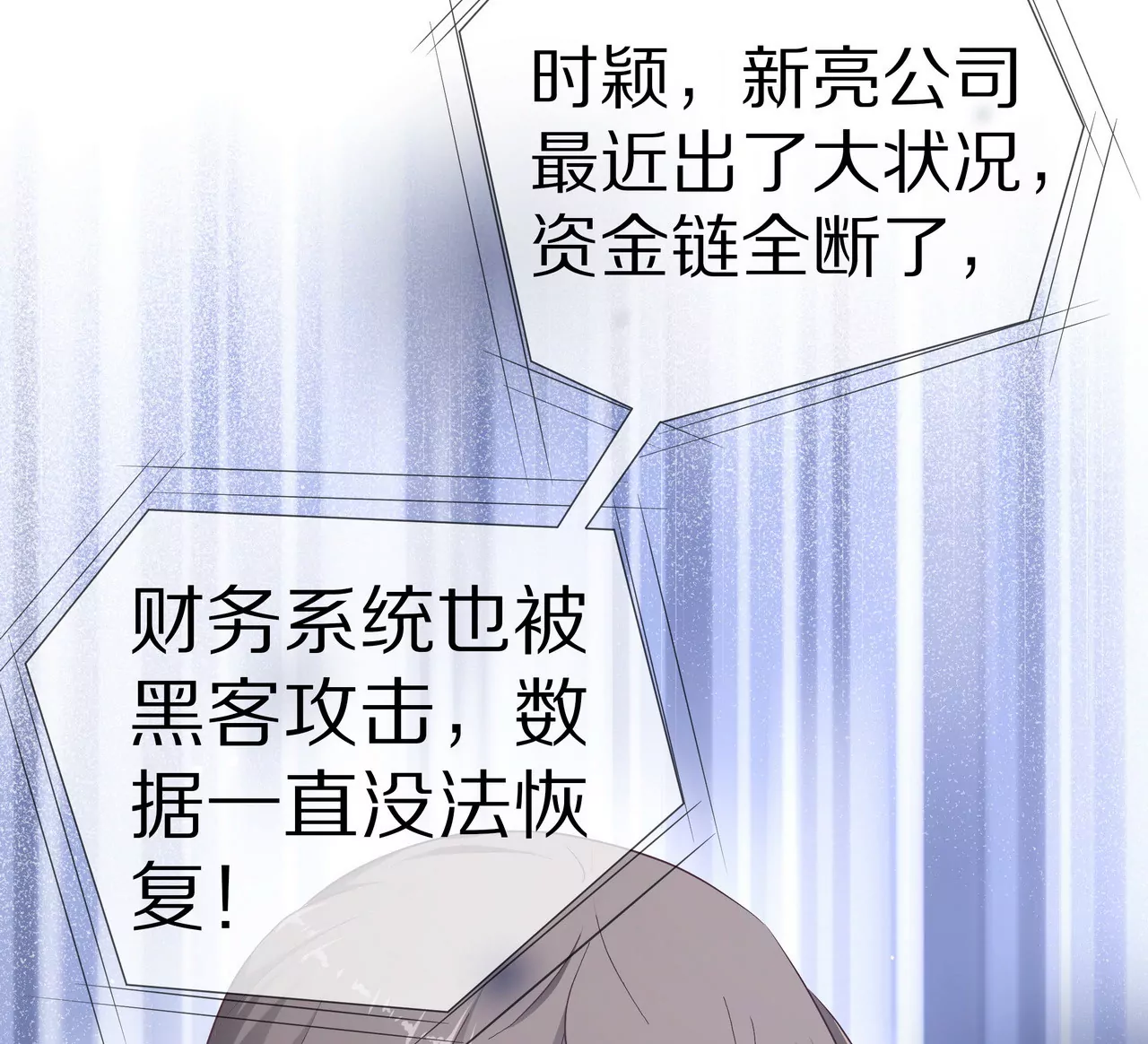 第49话 突如其来的告白(1/2)-第49话